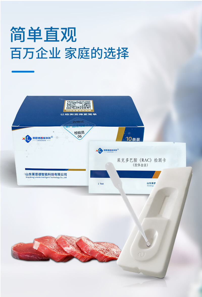 檢測卡操作步驟