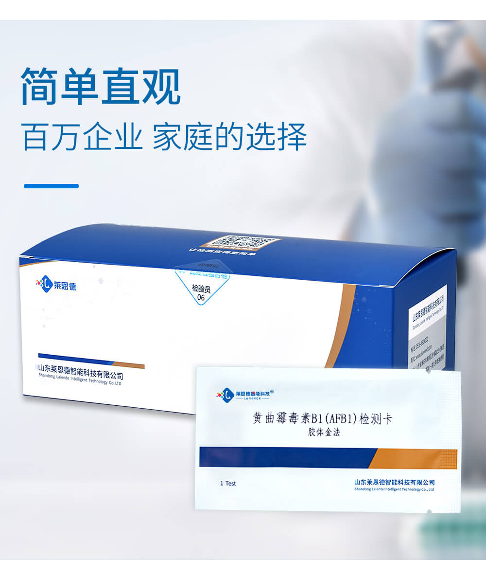 嘔吐毒素檢測卡性價(jià)比好