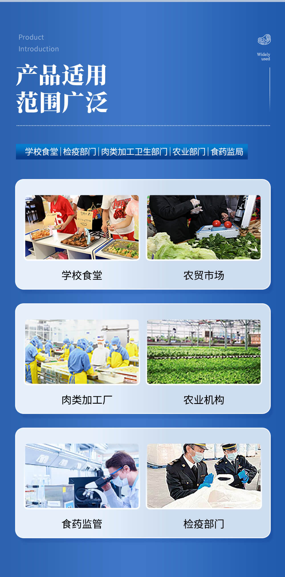 喹諾酮類檢測卡應(yīng)用范圍