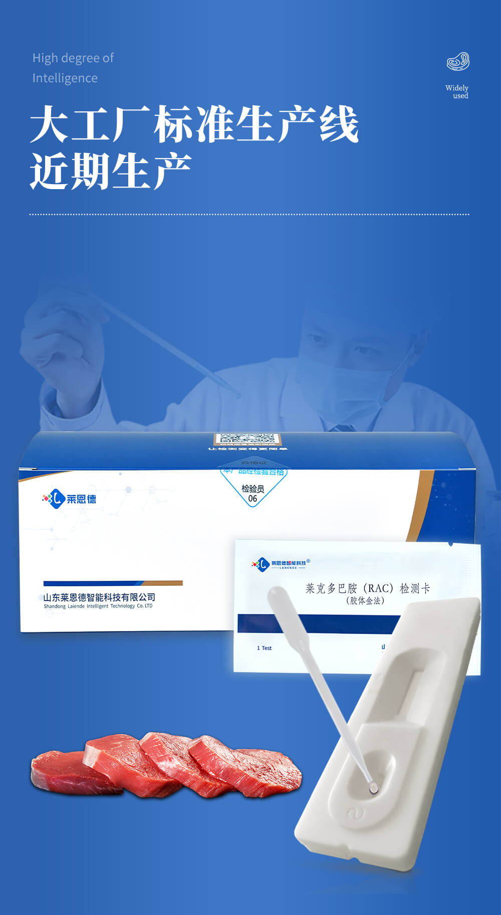 喹諾酮類檢測卡大工廠生產(chǎn)