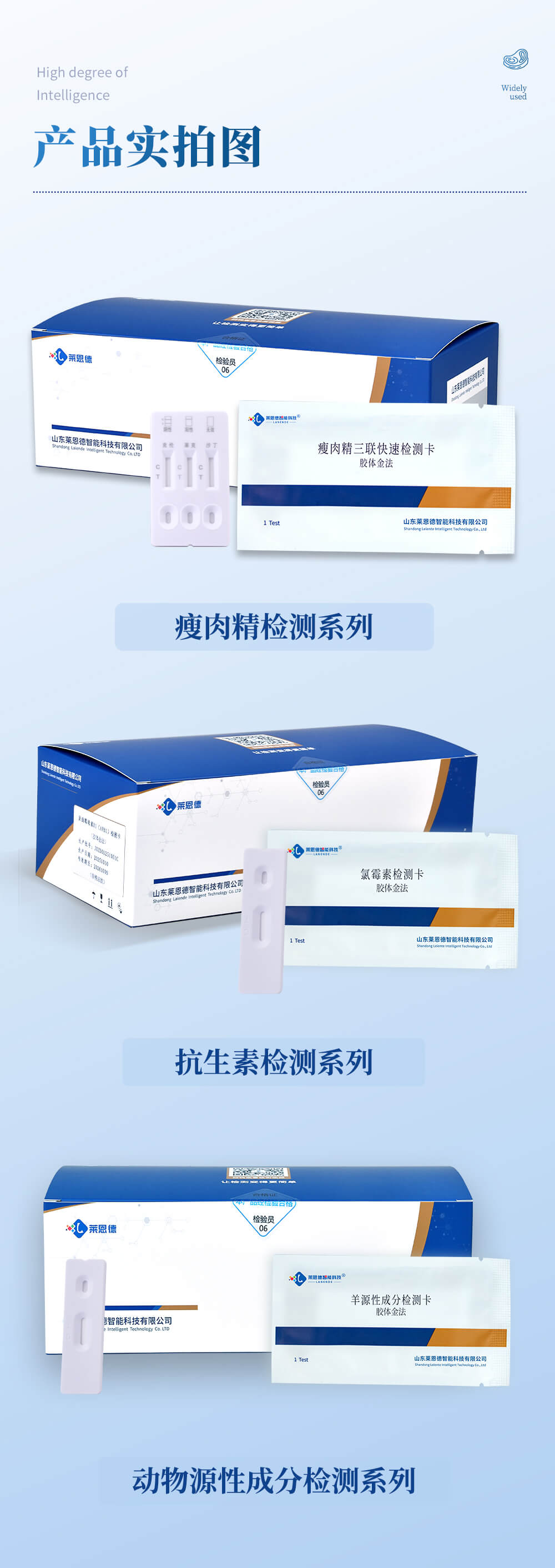 喹諾酮類檢測卡產(chǎn)品實拍圖