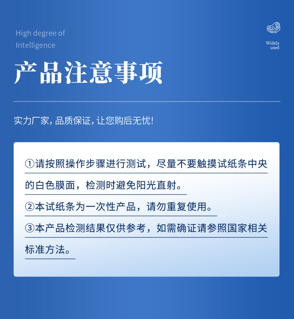 喹諾酮類檢測卡注意事項